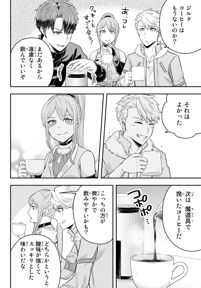Dokushin Kizoku wa Isekai wo Ouka Suru: Kekkon Shinai Otoko no Yuuga na Ohitori-sama Life - Chapter 9.2 - Page 3