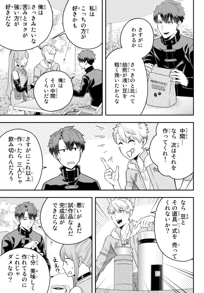 Dokushin Kizoku wa Isekai wo Ouka Suru: Kekkon Shinai Otoko no Yuuga na Ohitori-sama Life - Chapter 9.2 - Page 4