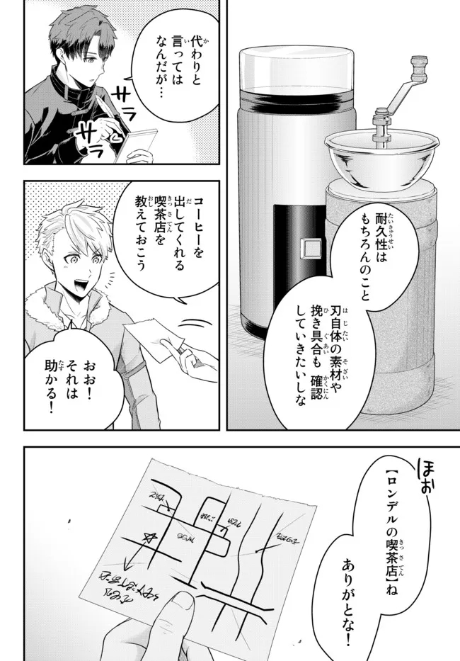 Dokushin Kizoku wa Isekai wo Ouka Suru: Kekkon Shinai Otoko no Yuuga na Ohitori-sama Life - Chapter 9.2 - Page 5
