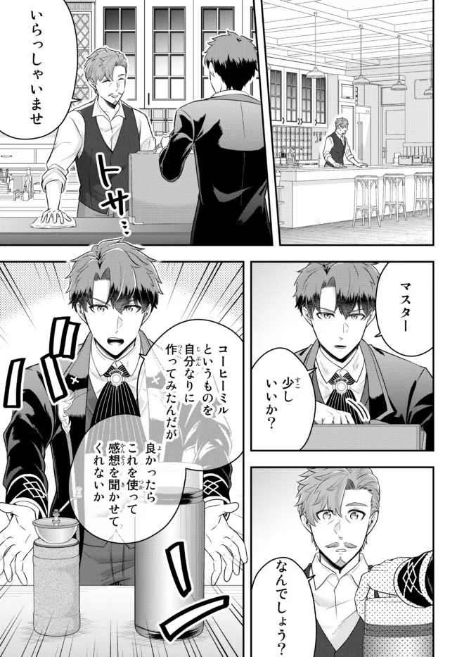 Dokushin Kizoku wa Isekai wo Ouka Suru: Kekkon Shinai Otoko no Yuuga na Ohitori-sama Life - Chapter 9.2 - Page 6