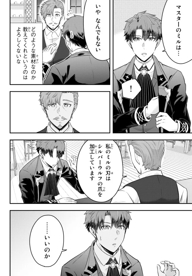 Dokushin Kizoku wa Isekai wo Ouka Suru: Kekkon Shinai Otoko no Yuuga na Ohitori-sama Life - Chapter 9.3 - Page 1