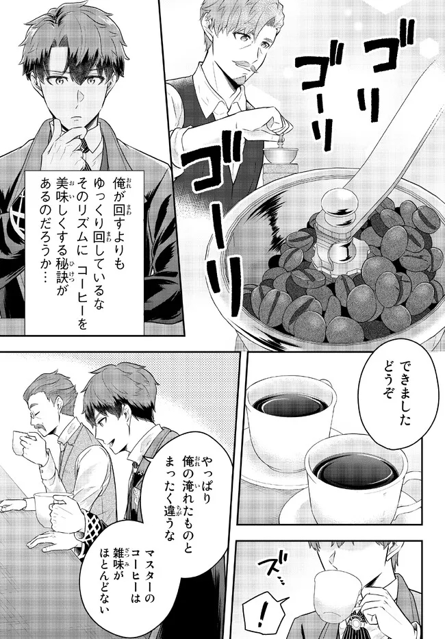 Dokushin Kizoku wa Isekai wo Ouka Suru: Kekkon Shinai Otoko no Yuuga na Ohitori-sama Life - Chapter 9.3 - Page 6