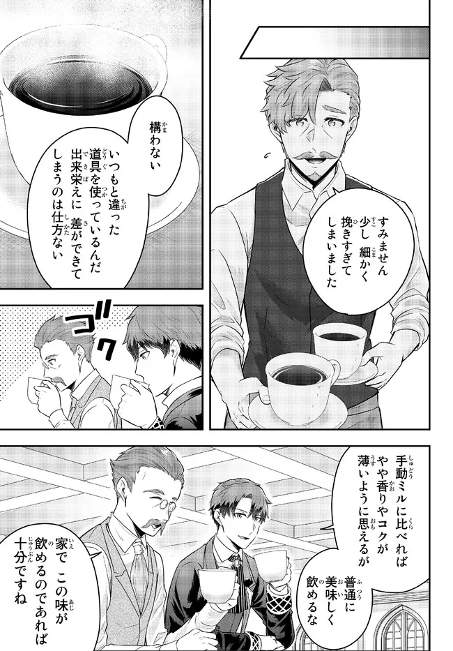 Dokushin Kizoku wa Isekai wo Ouka Suru: Kekkon Shinai Otoko no Yuuga na Ohitori-sama Life - Chapter 9.4 - Page 3