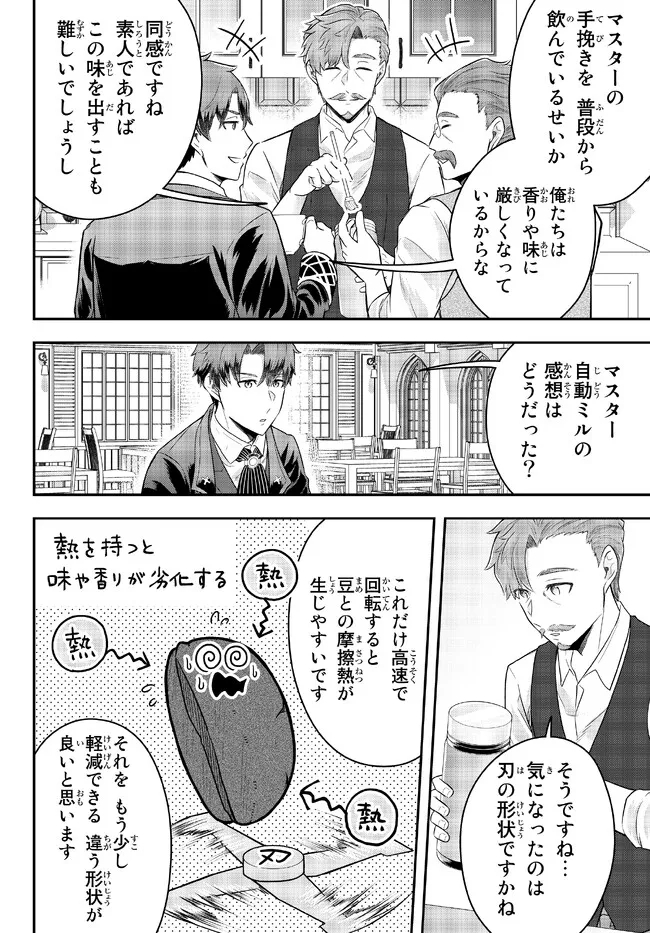Dokushin Kizoku wa Isekai wo Ouka Suru: Kekkon Shinai Otoko no Yuuga na Ohitori-sama Life - Chapter 9.4 - Page 4