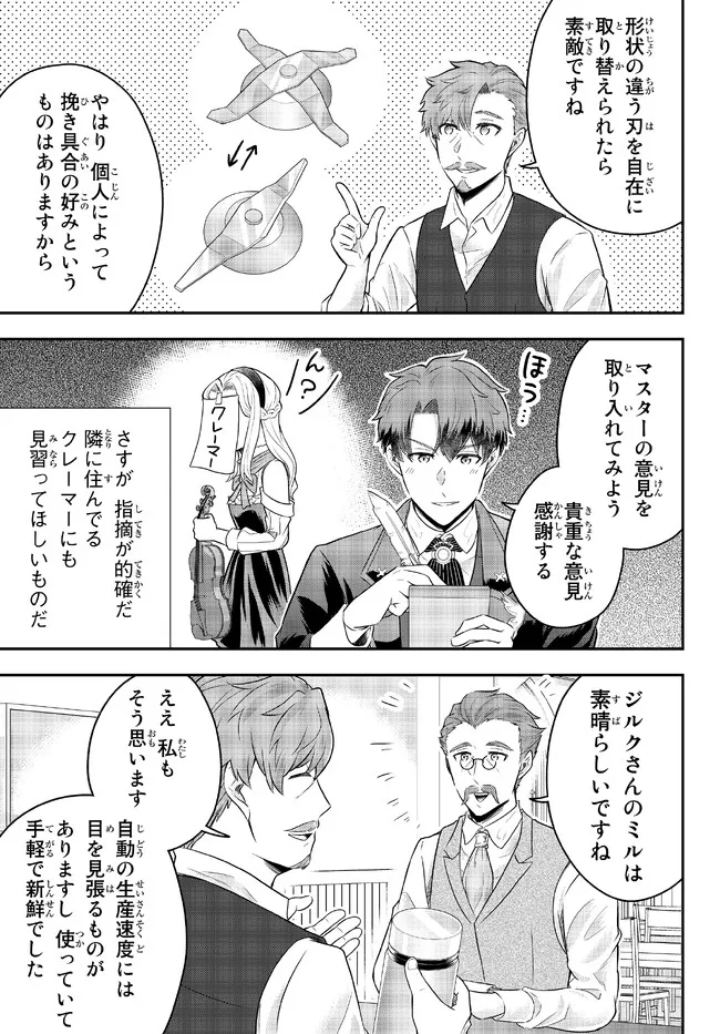 Dokushin Kizoku wa Isekai wo Ouka Suru: Kekkon Shinai Otoko no Yuuga na Ohitori-sama Life - Chapter 9.4 - Page 5