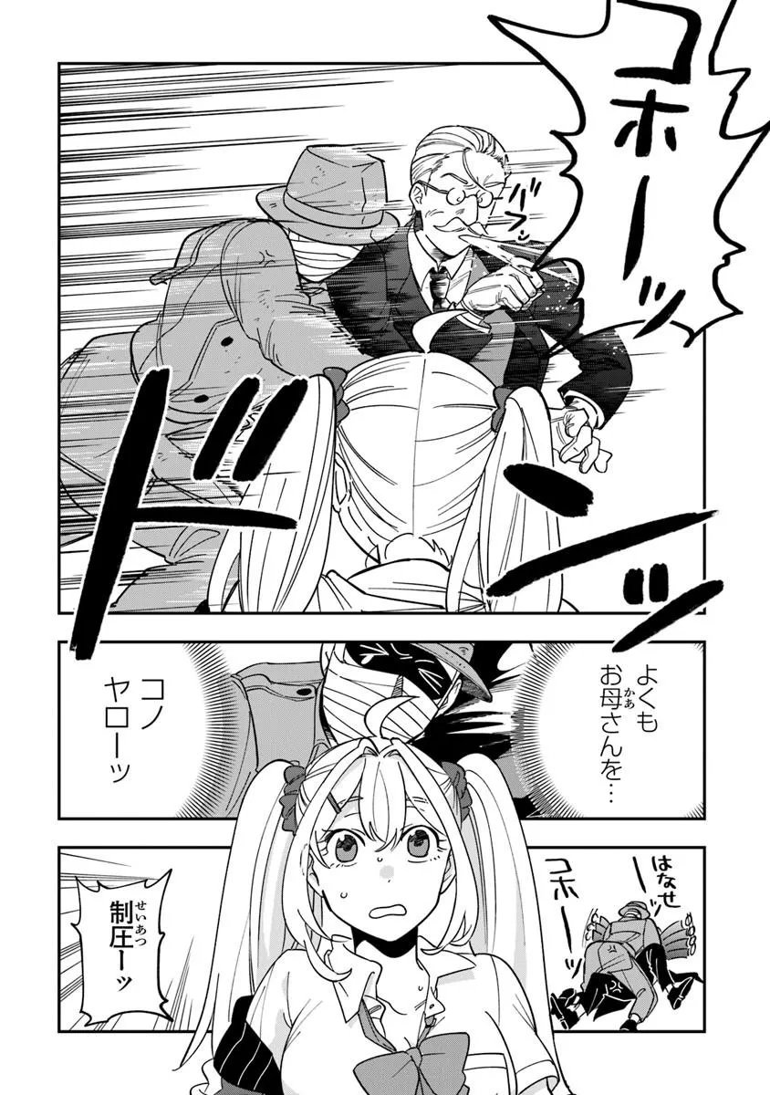 Dokushin Tantei Ooba Kanako wa Atama ga Warui - Chapter 2 - Page 36