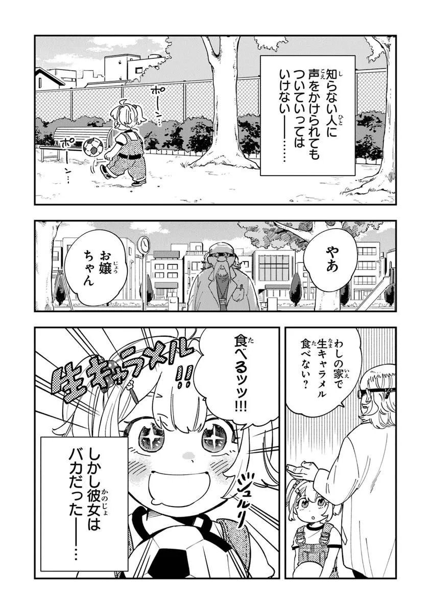 Dokushin Tantei Ooba Kanako wa Atama ga Warui - Chapter 3 - Page 1