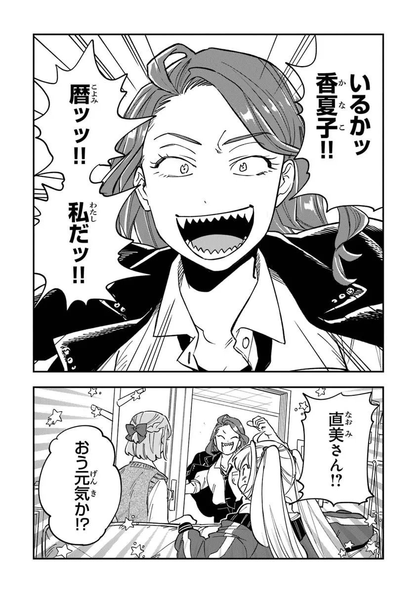 Dokushin Tantei Ooba Kanako wa Atama ga Warui - Chapter 3 - Page 13