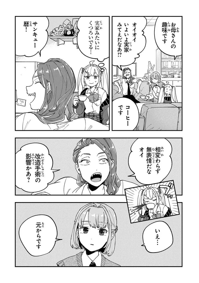 Dokushin Tantei Ooba Kanako wa Atama ga Warui - Chapter 3 - Page 16