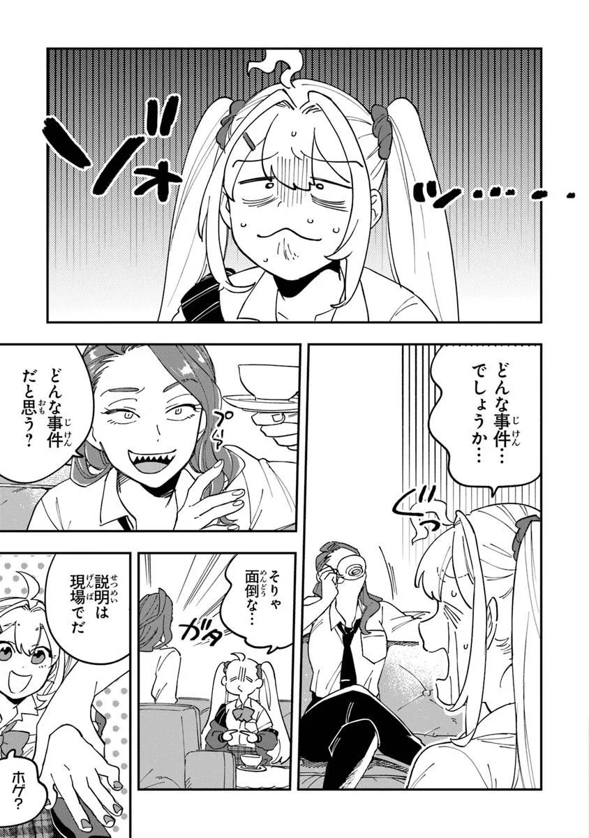 Dokushin Tantei Ooba Kanako wa Atama ga Warui - Chapter 3 - Page 19
