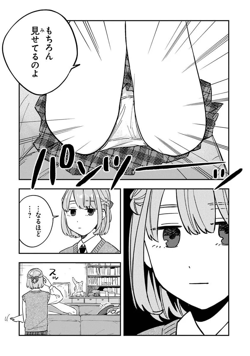 Dokushin Tantei Ooba Kanako wa Atama ga Warui - Chapter 3 - Page 6