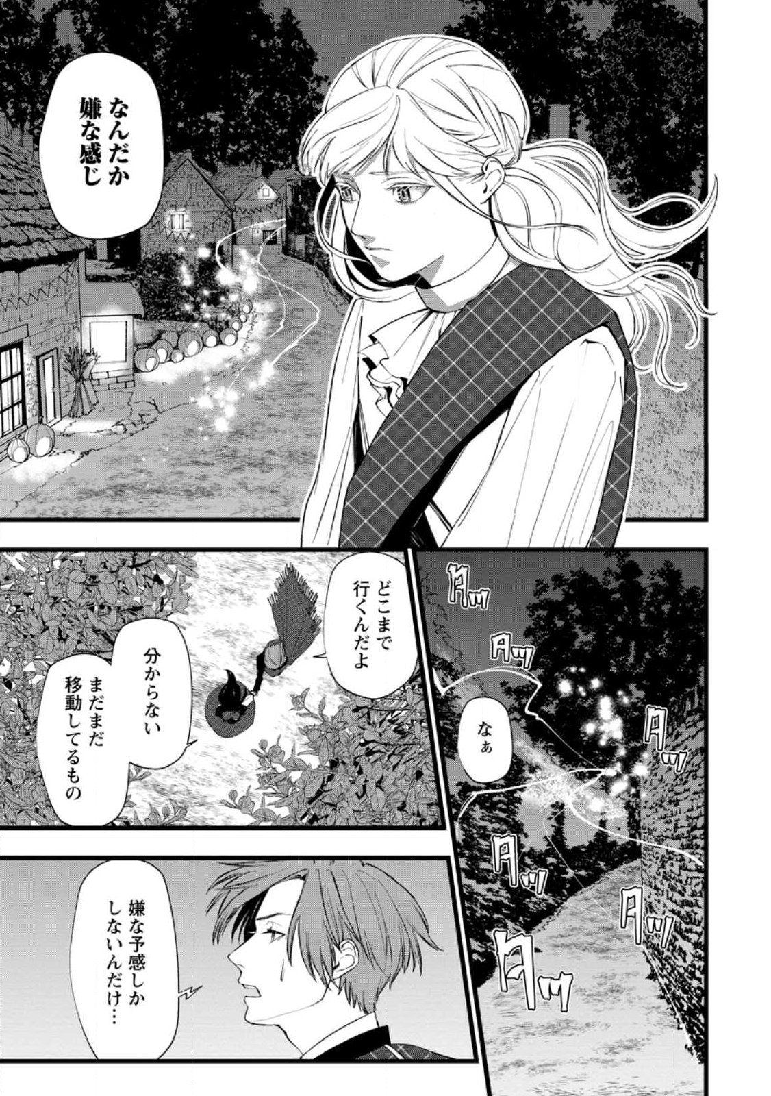 Dokuzu na Kazou to Wakareru Houhou Tensai no Ane wa Jitsu wa Dame Onna. Munou to Iwareta Imouto wa Kyuukoku no Madoushi Datta - Chapter 22.2 - Page 6