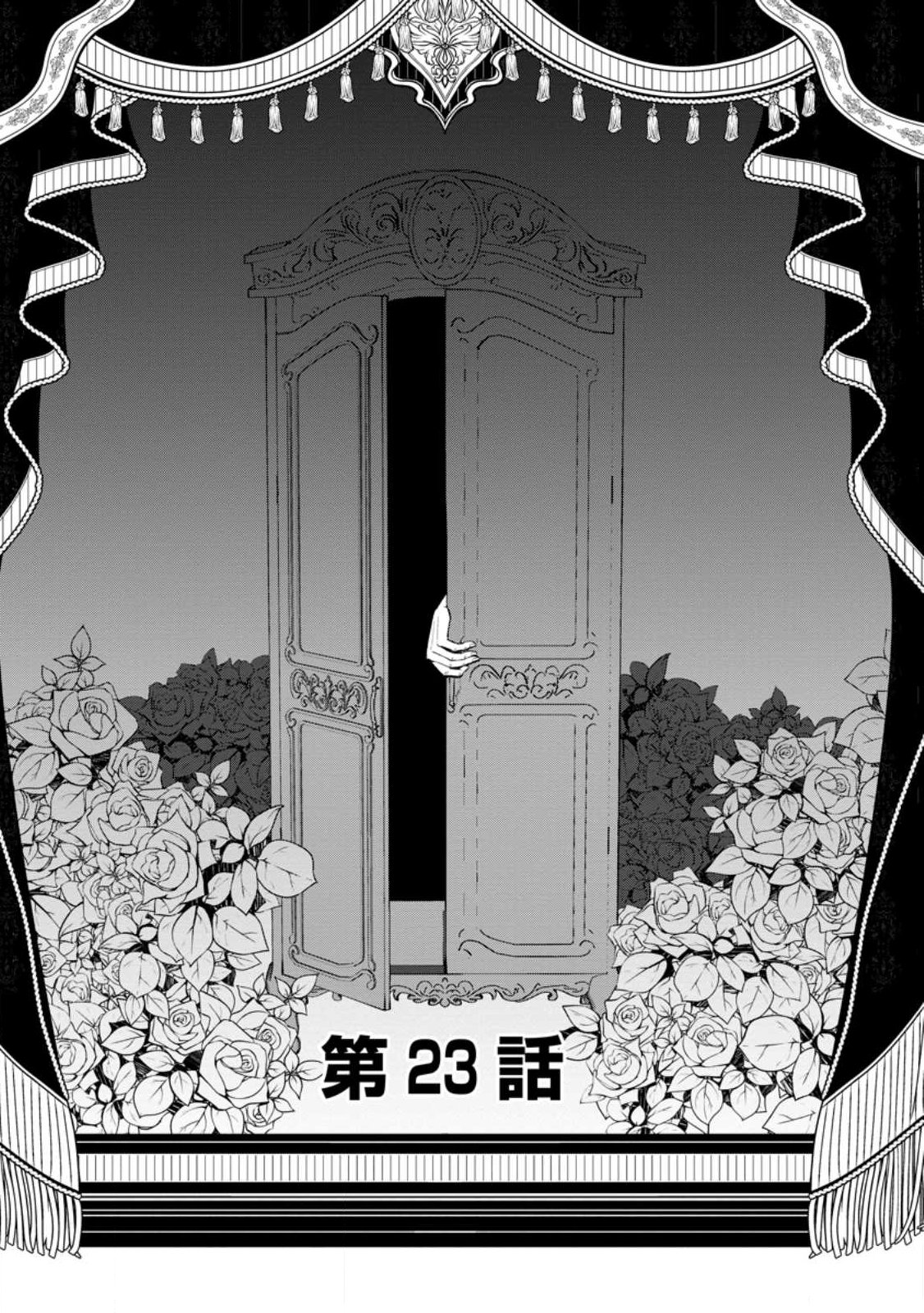 Dokuzu na Kazou to Wakareru Houhou Tensai no Ane wa Jitsu wa Dame Onna. Munou to Iwareta Imouto wa Kyuukoku no Madoushi Datta - Chapter 23.1 - Page 1