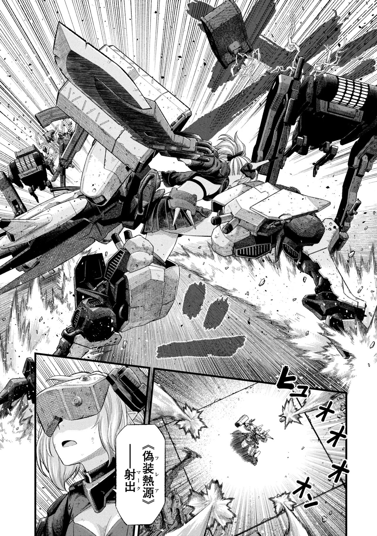 Dolls Nest:ORPHANS - Chapter 1 - Page 13