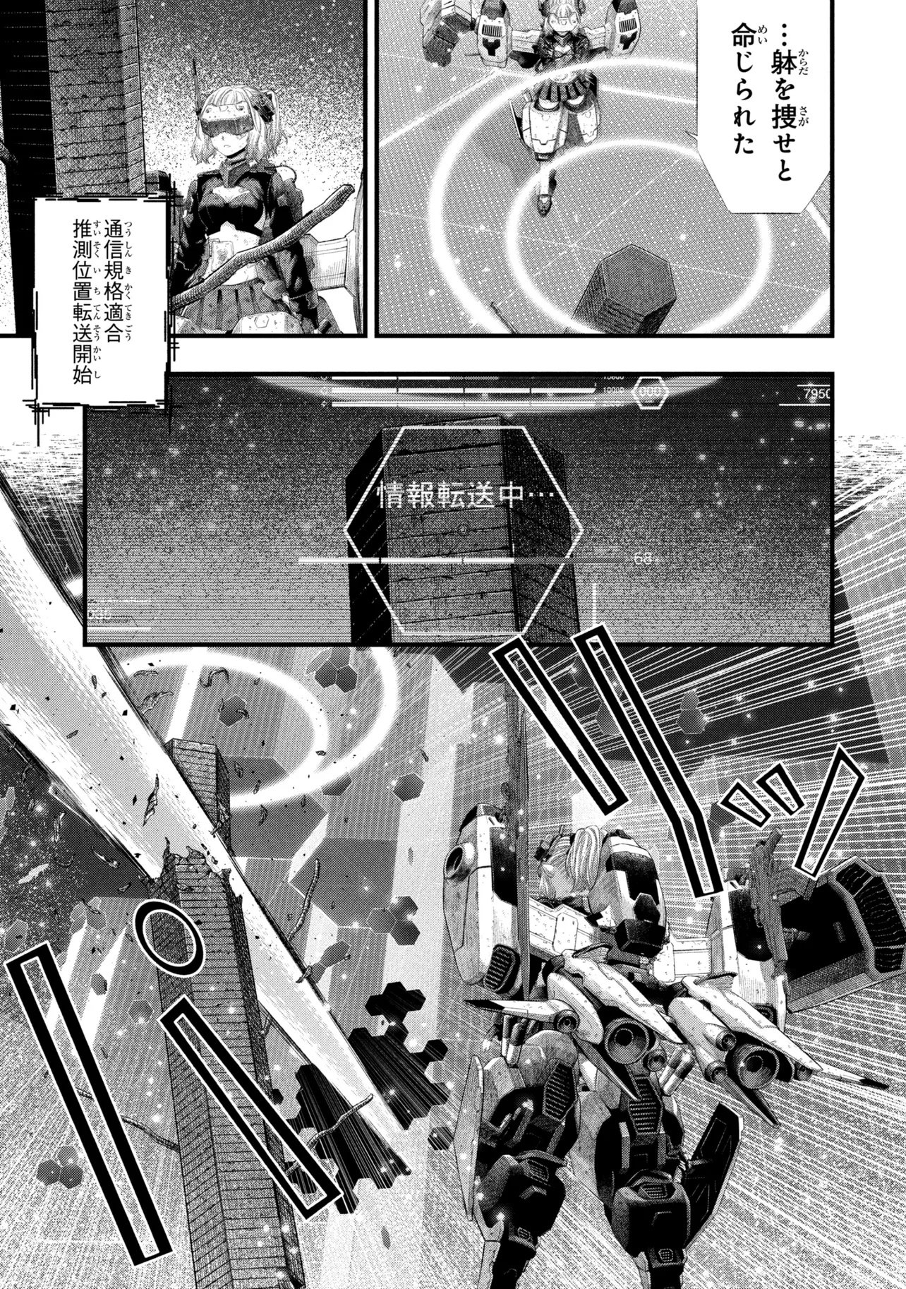 Dolls Nest:ORPHANS - Chapter 1 - Page 29