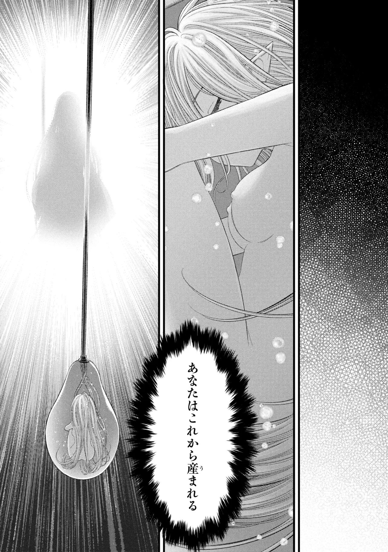 Dolls Nest:ORPHANS - Chapter 1 - Page 49