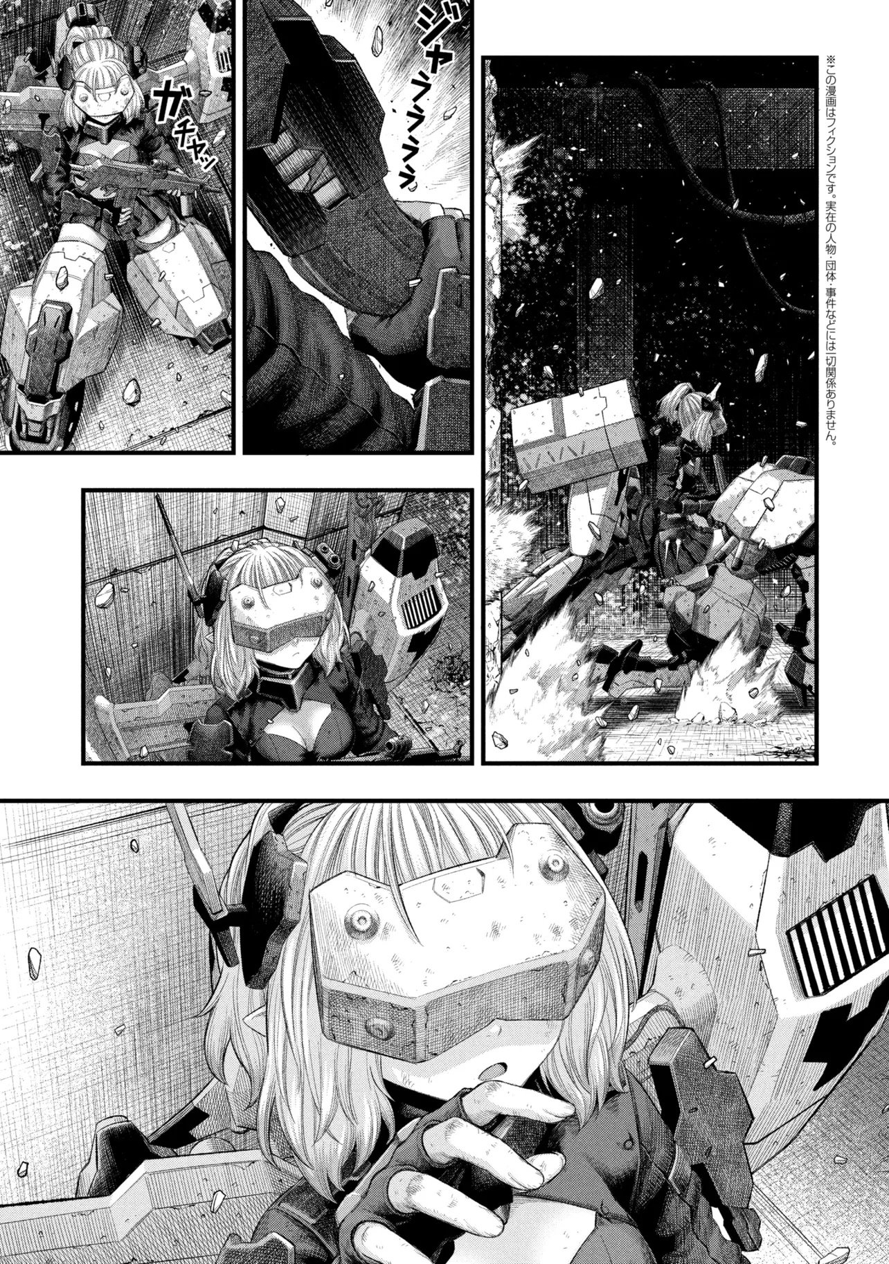 Dolls Nest:ORPHANS - Chapter 1 - Page 5