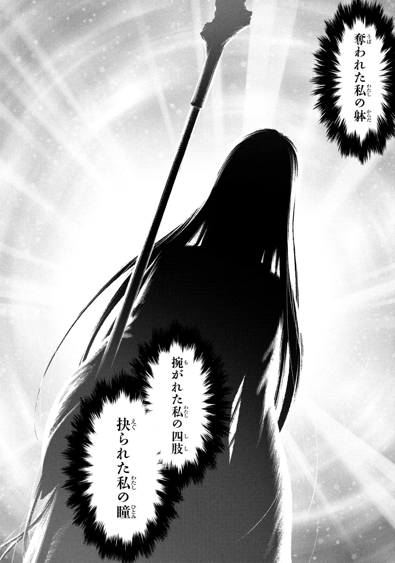 Dolls Nest:ORPHANS - Chapter 1 - Page 50