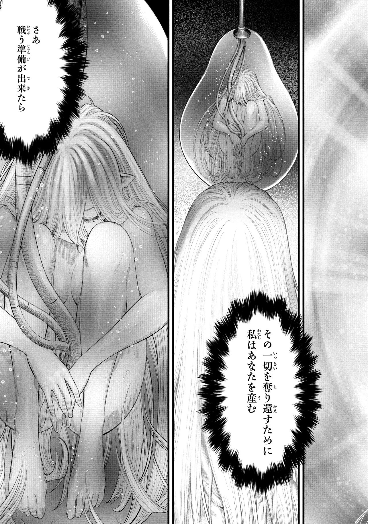 Dolls Nest:ORPHANS - Chapter 1 - Page 51