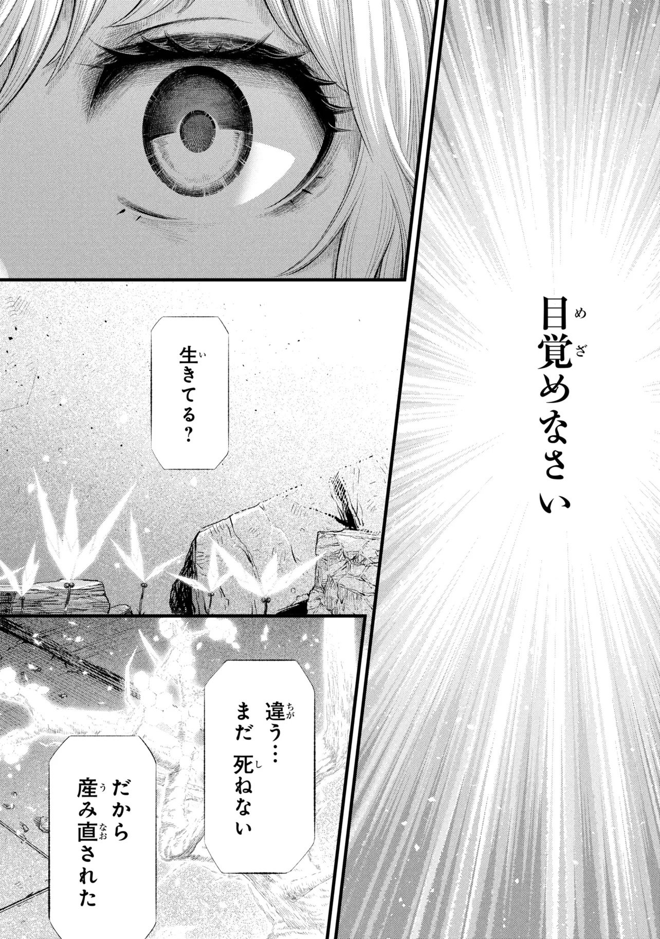 Dolls Nest:ORPHANS - Chapter 1 - Page 52