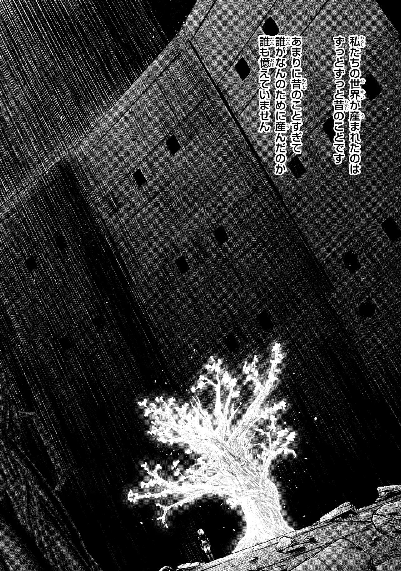 Dolls Nest:ORPHANS - Chapter 1 - Page 54