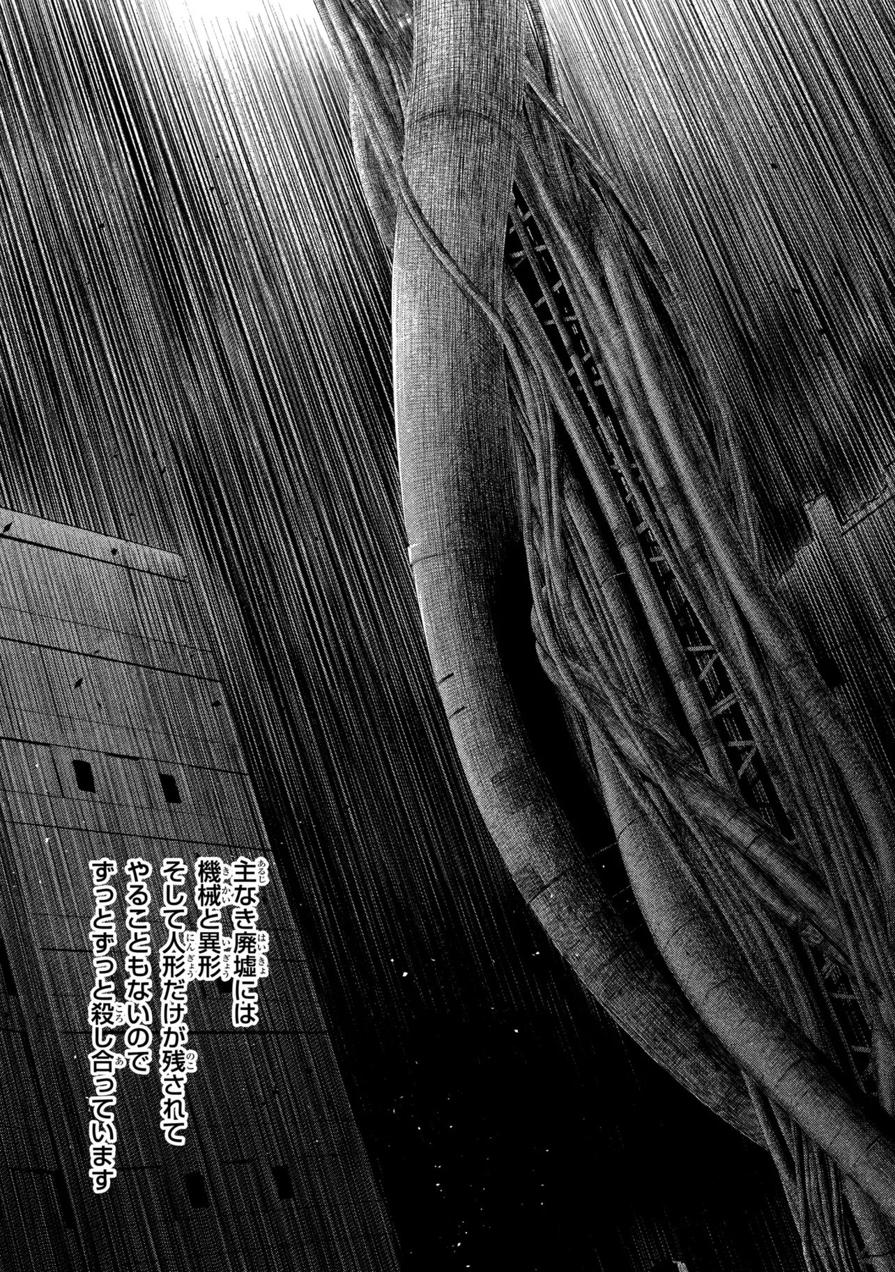 Dolls Nest:ORPHANS - Chapter 1 - Page 55