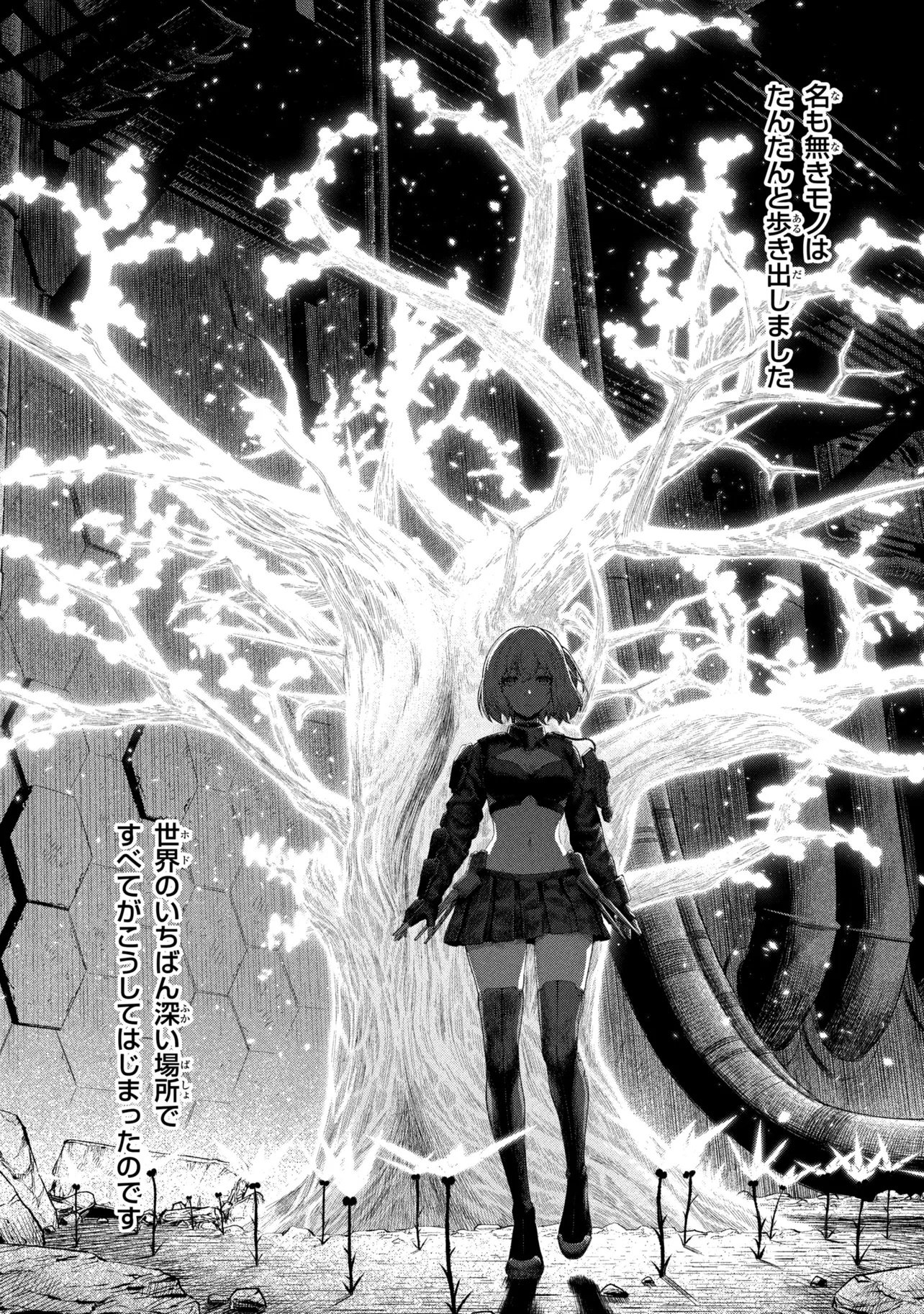 Dolls Nest:ORPHANS - Chapter 1 - Page 56