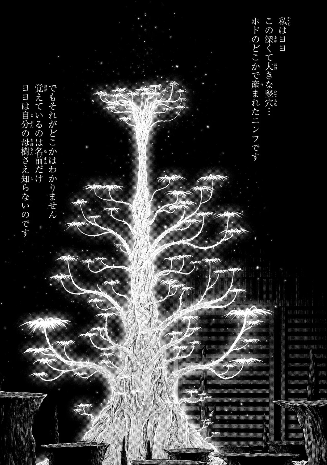 Dolls Nest:ORPHANS - Chapter 2.1 - Page 11