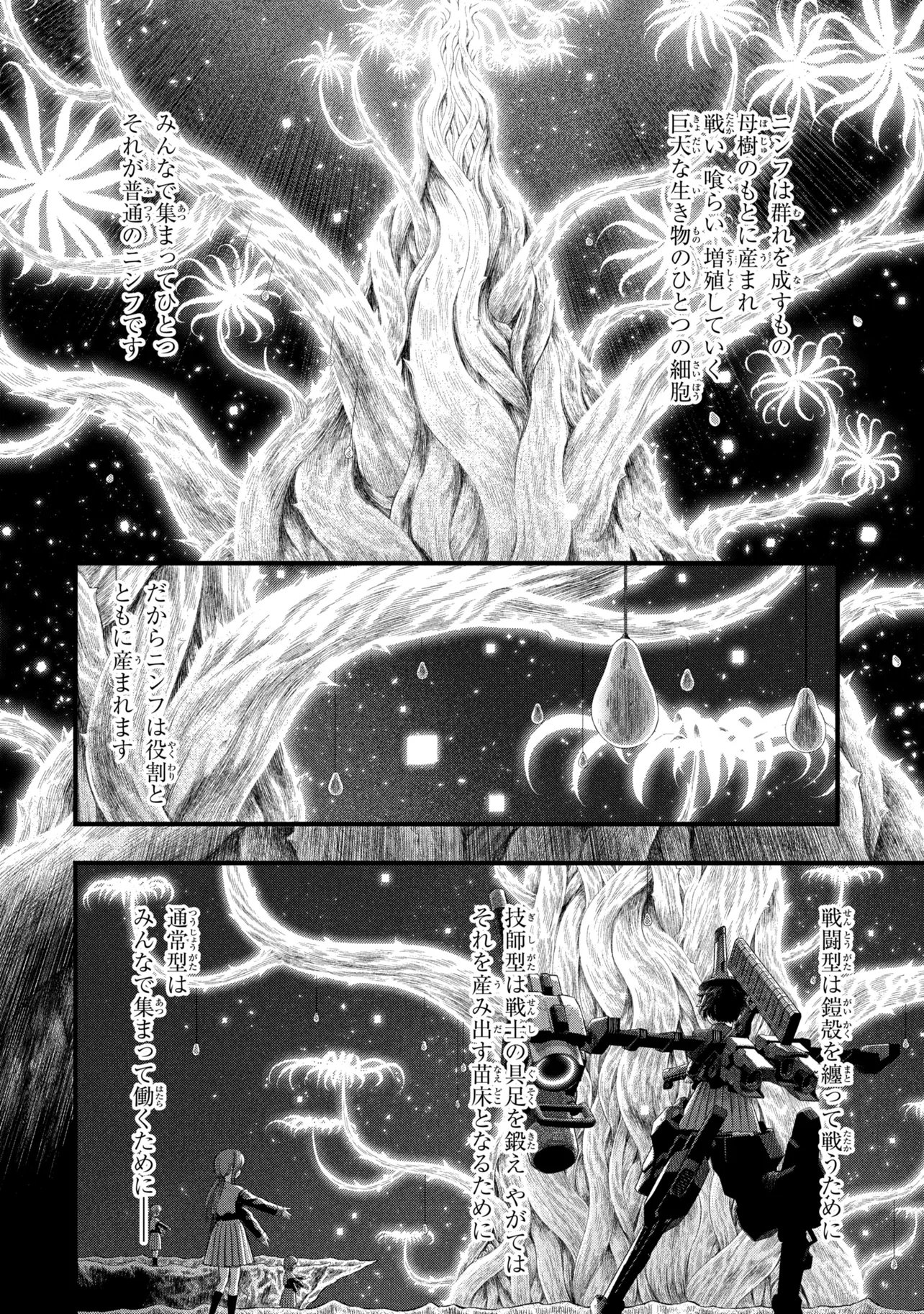 Dolls Nest:ORPHANS - Chapter 2.1 - Page 12