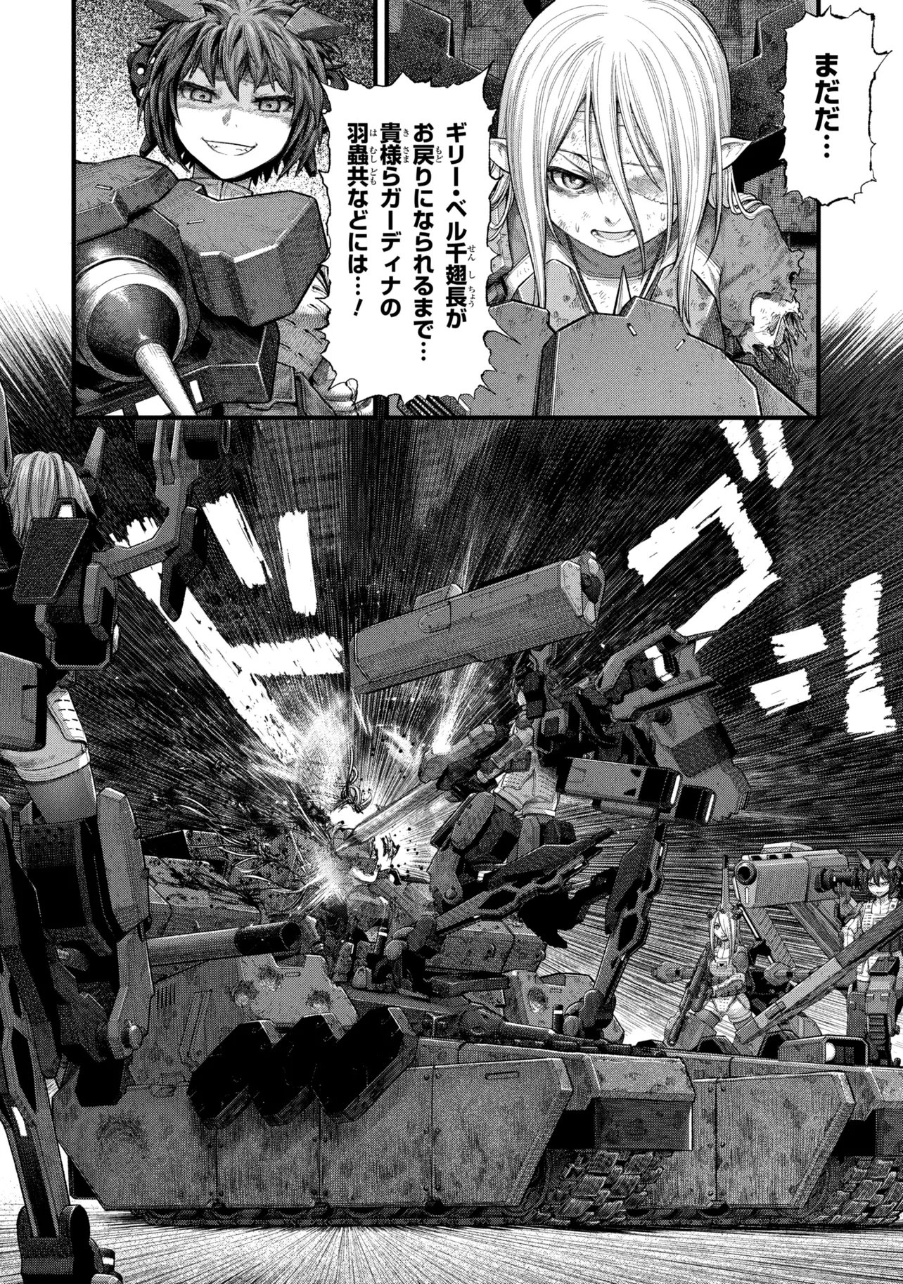 Dolls Nest:ORPHANS - Chapter 2.1 - Page 20