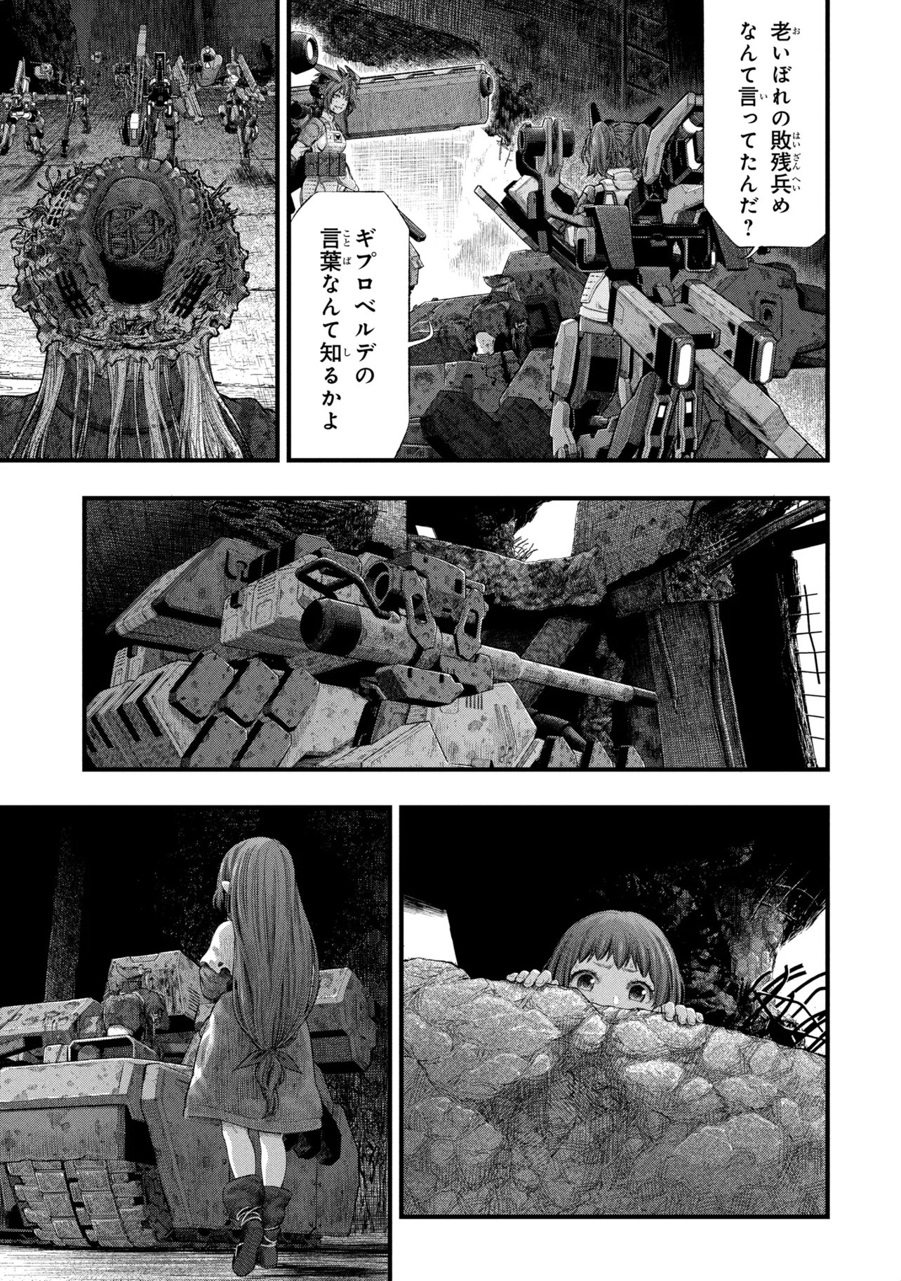 Dolls Nest:ORPHANS - Chapter 2.1 - Page 21