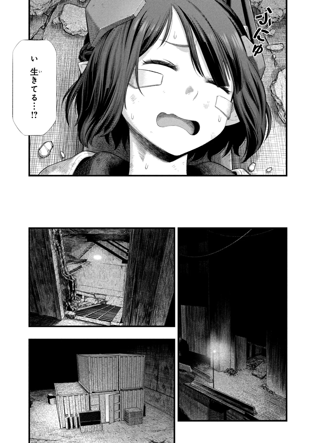 Dolls Nest:ORPHANS - Chapter 2.1 - Page 25