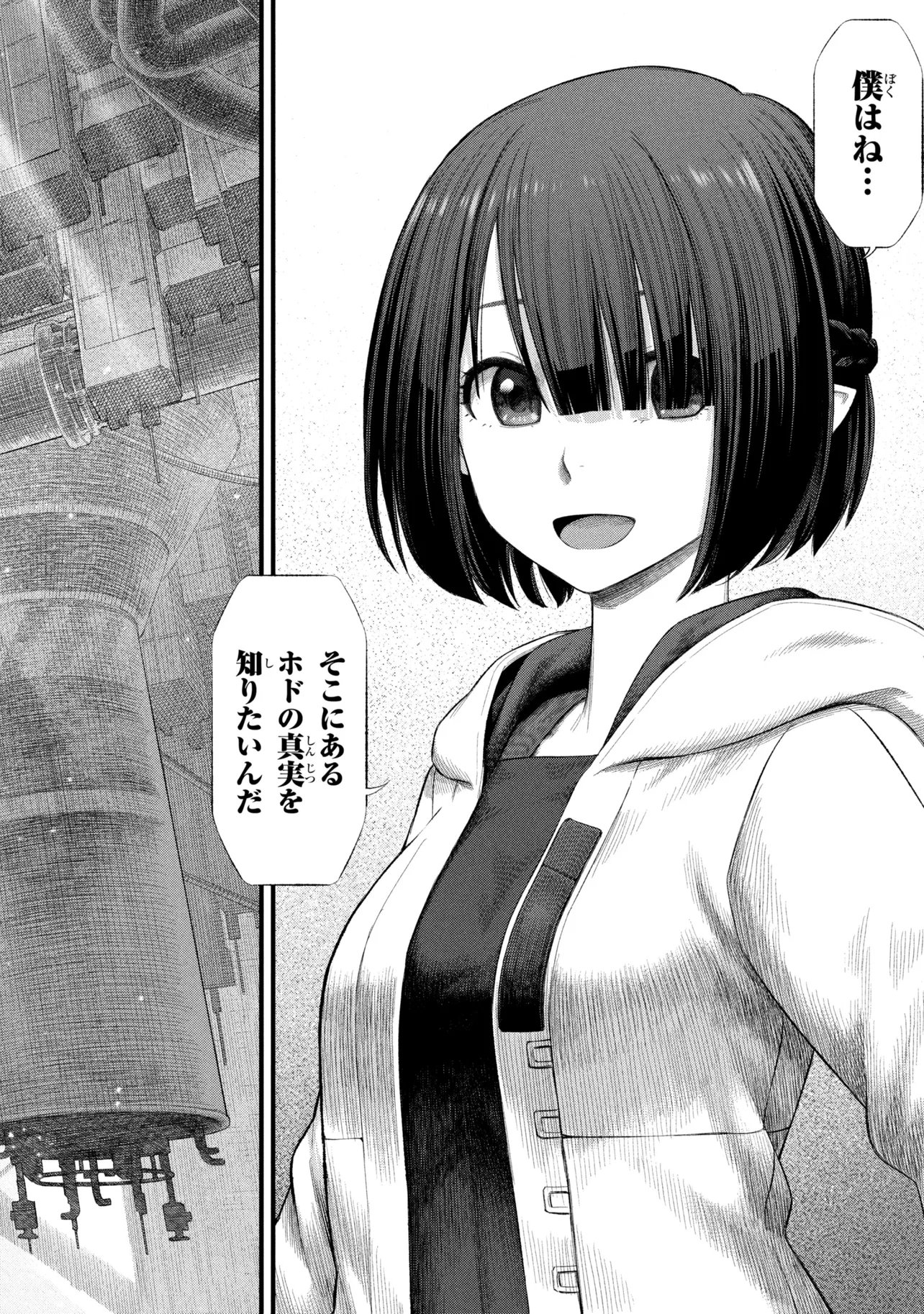 Dolls Nest:ORPHANS - Chapter 2.1 - Page 32