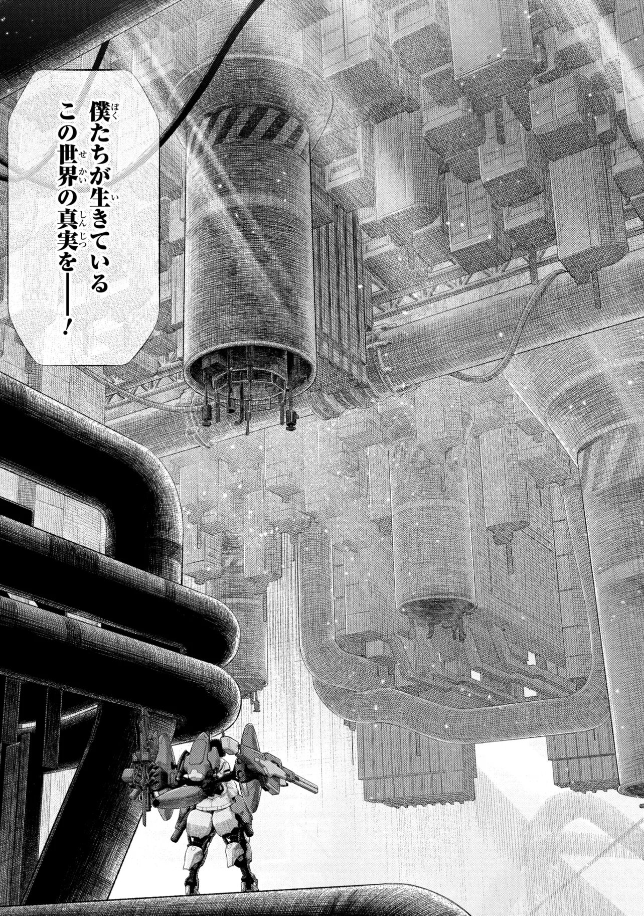 Dolls Nest:ORPHANS - Chapter 2.1 - Page 33