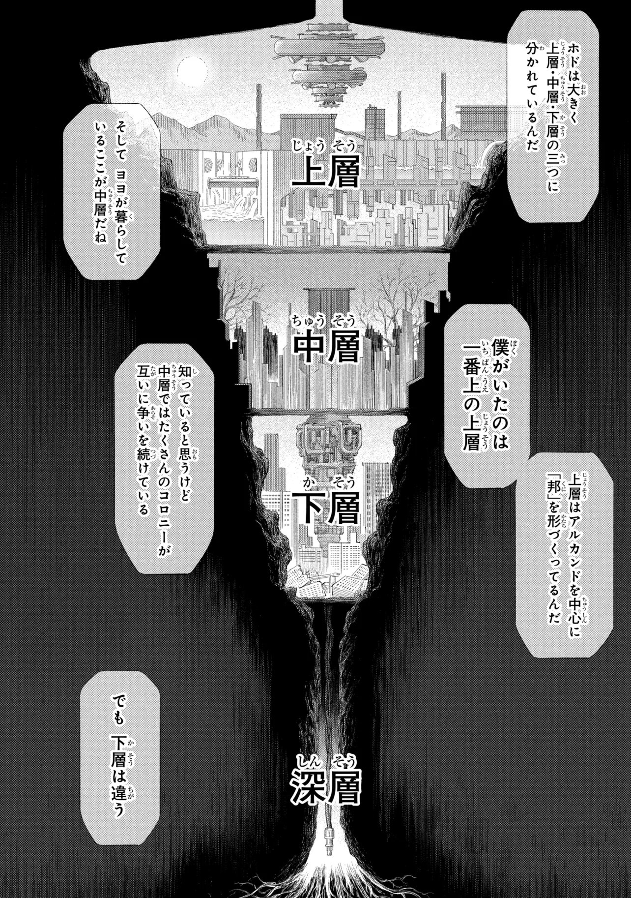 Dolls Nest:ORPHANS - Chapter 2.1 - Page 34