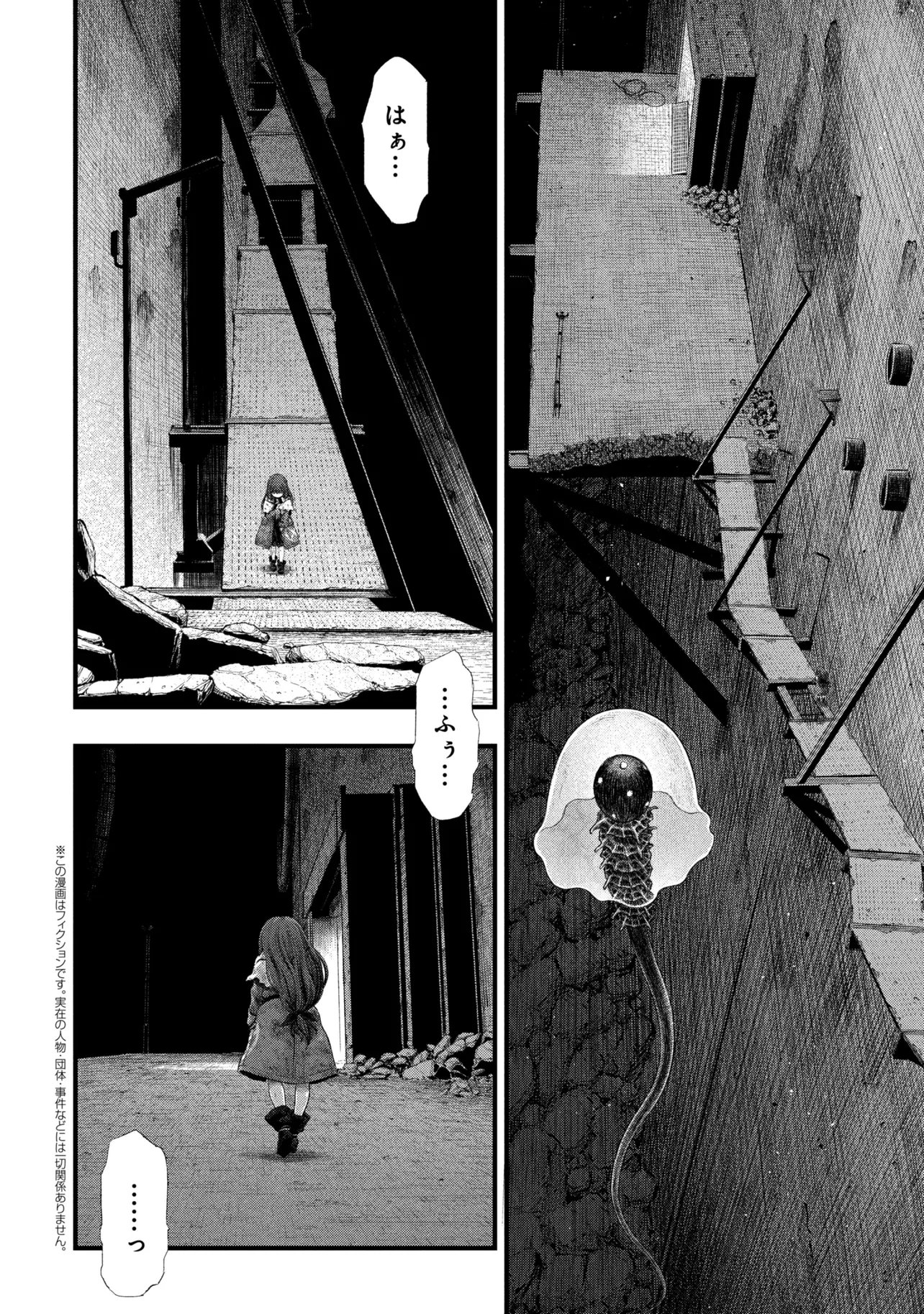 Dolls Nest:ORPHANS - Chapter 2.1 - Page 4