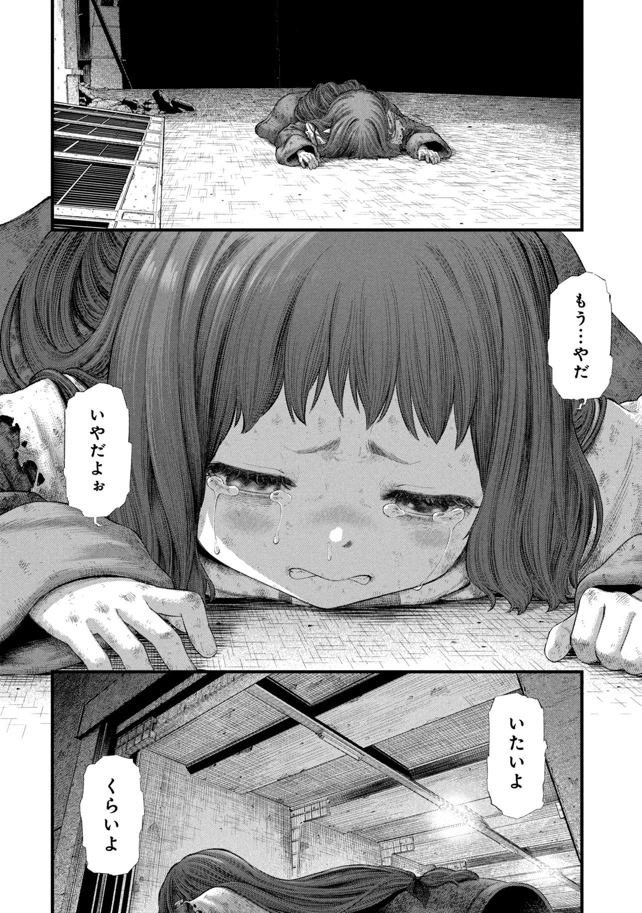 Dolls Nest:ORPHANS - Chapter 2.1 - Page 6