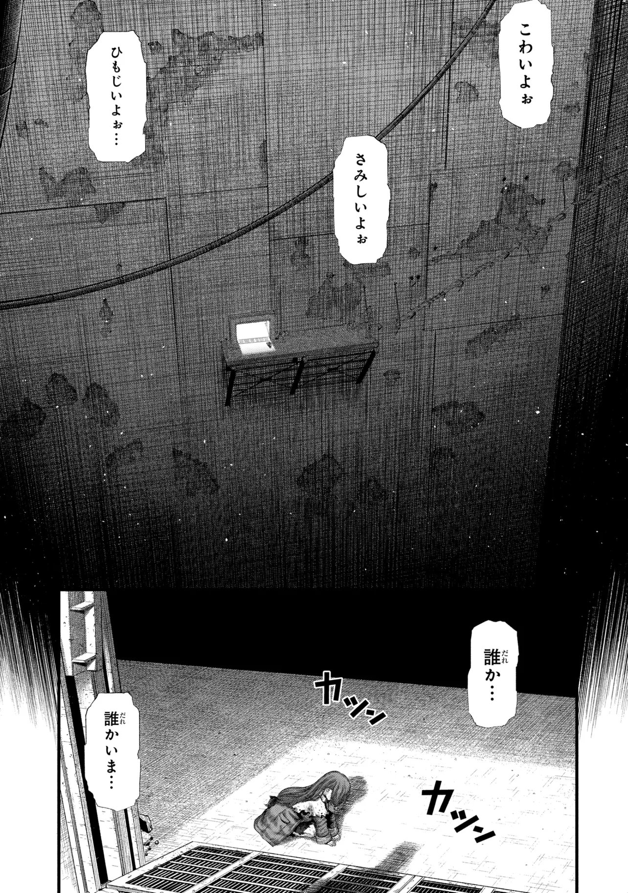 Dolls Nest:ORPHANS - Chapter 2.1 - Page 7