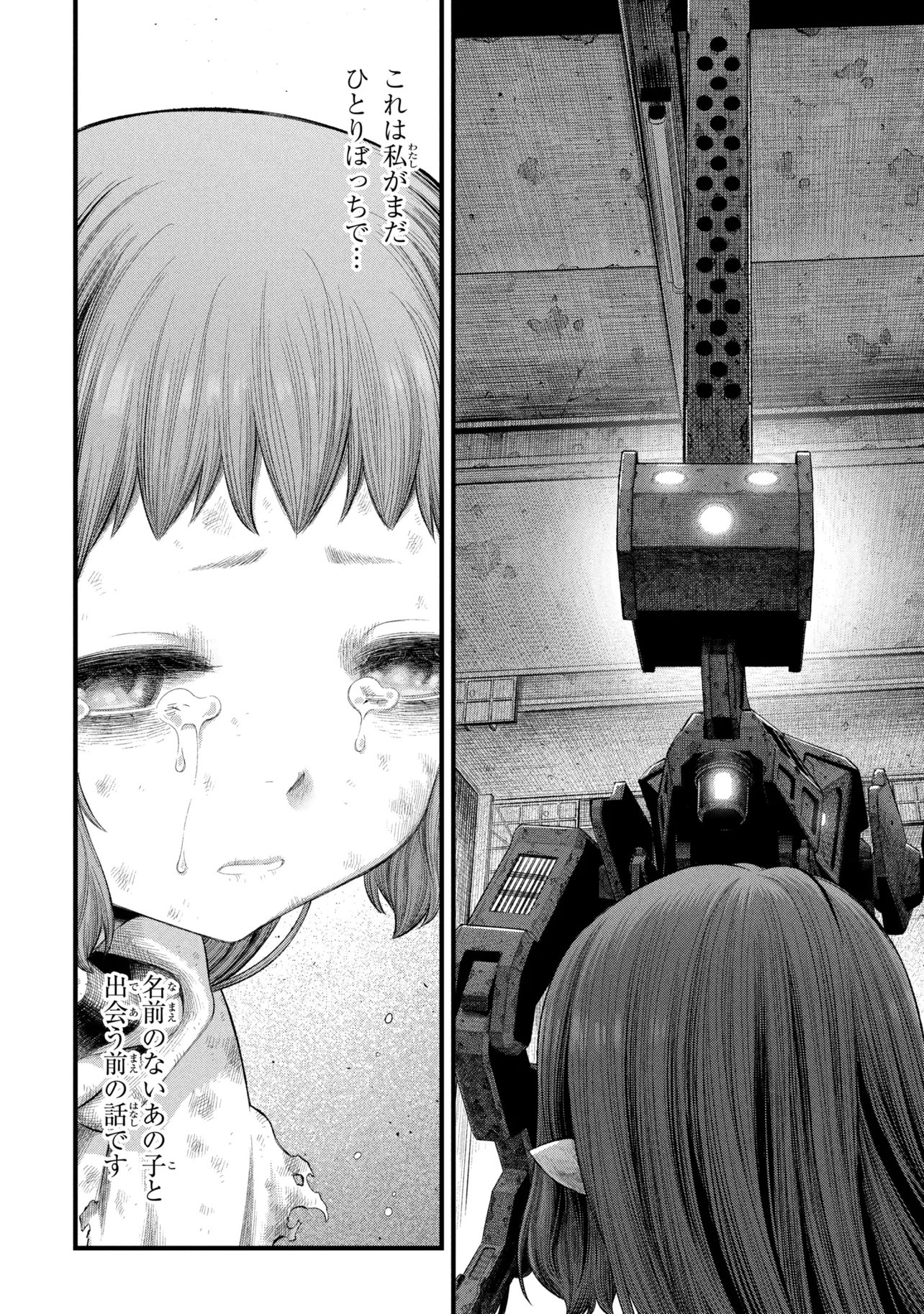 Dolls Nest:ORPHANS - Chapter 2.1 - Page 8