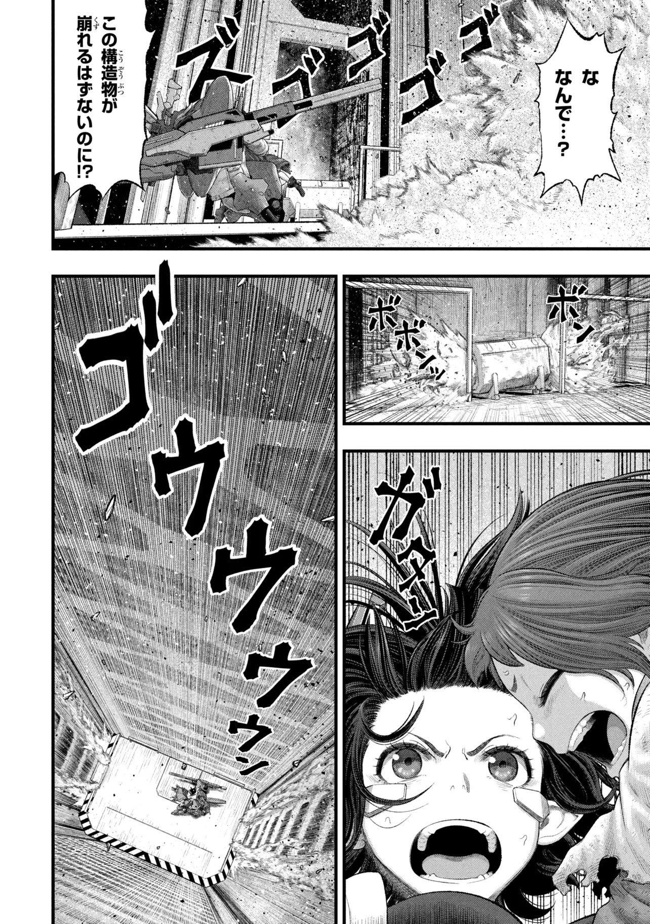 Dolls Nest:ORPHANS - Chapter 2.2 - Page 16
