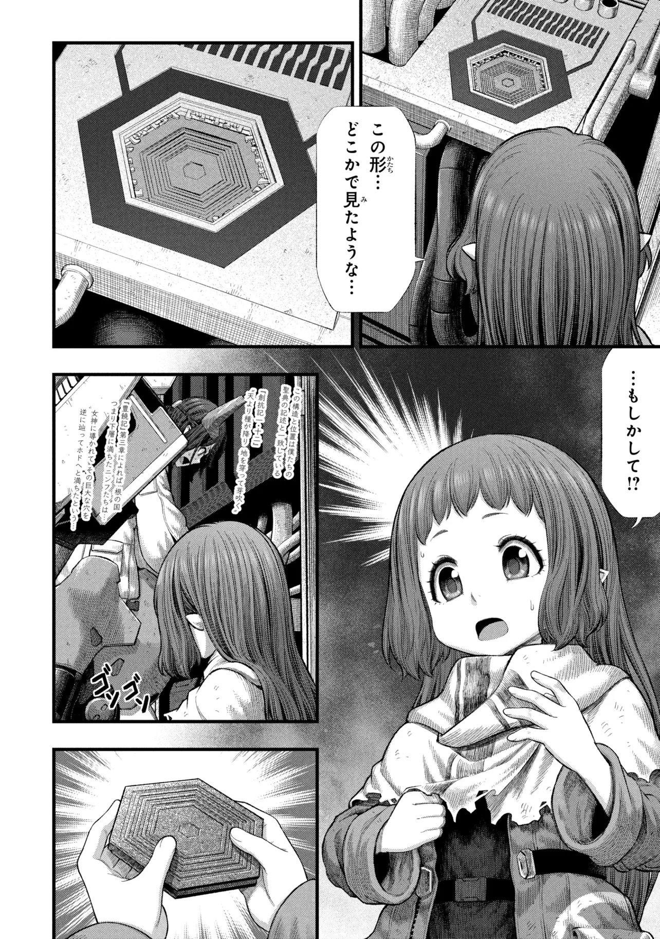Dolls Nest:ORPHANS - Chapter 2.2 - Page 2
