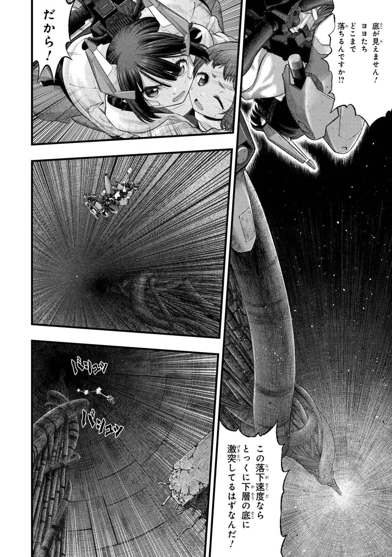 Dolls Nest:ORPHANS - Chapter 2.2 - Page 20