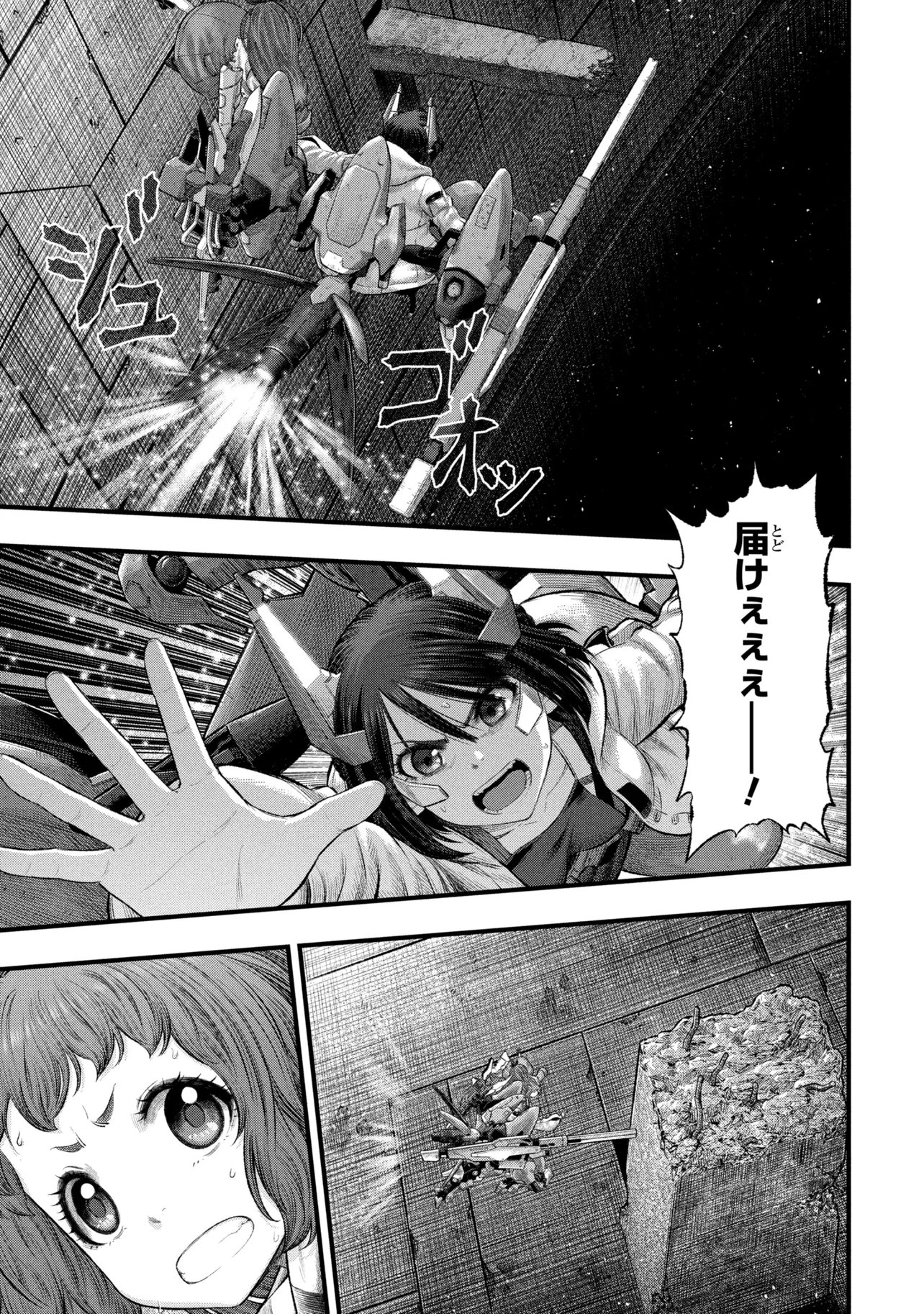Dolls Nest:ORPHANS - Chapter 2.2 - Page 21
