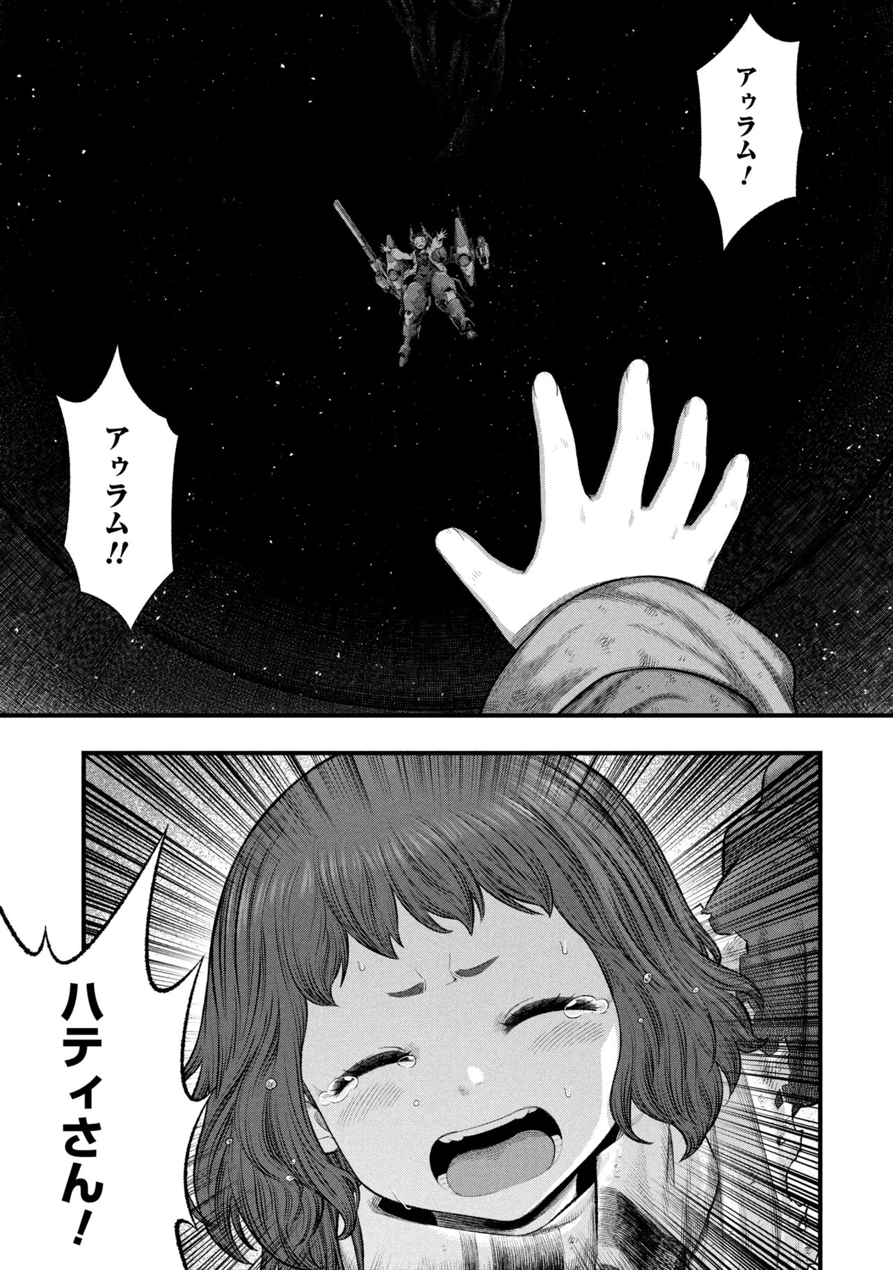 Dolls Nest:ORPHANS - Chapter 2.2 - Page 25