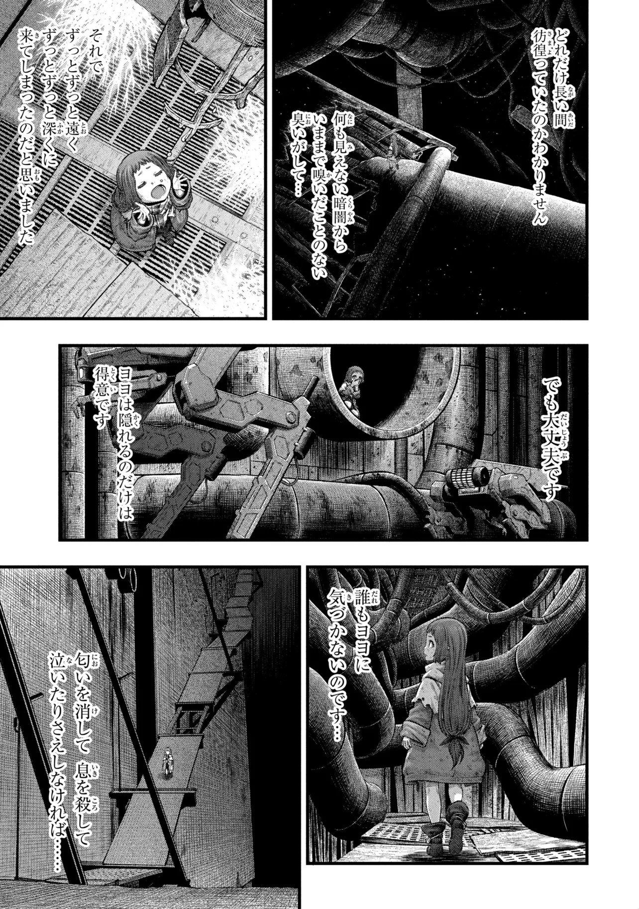 Dolls Nest:ORPHANS - Chapter 2.2 - Page 27