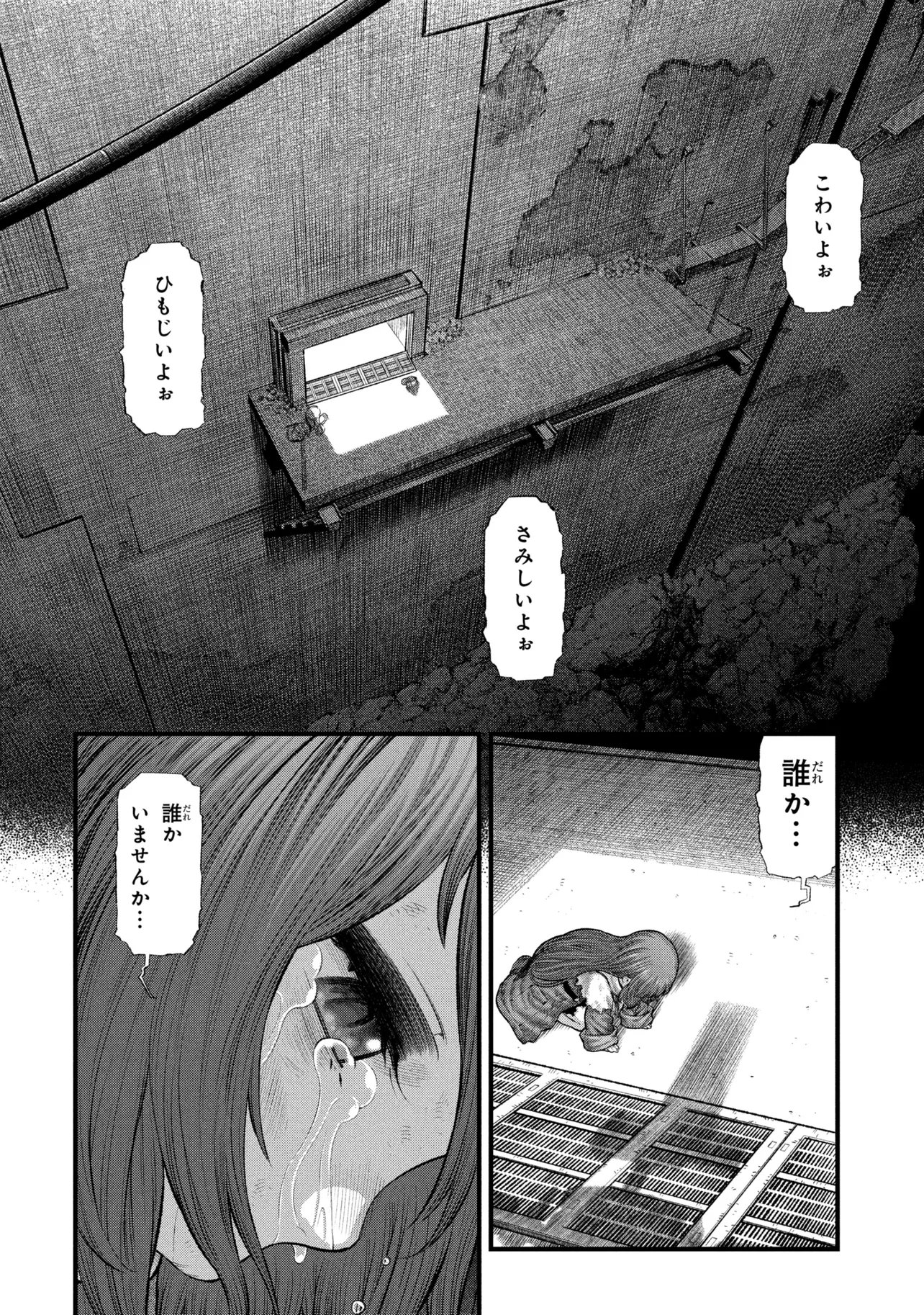 Dolls Nest:ORPHANS - Chapter 2.2 - Page 28