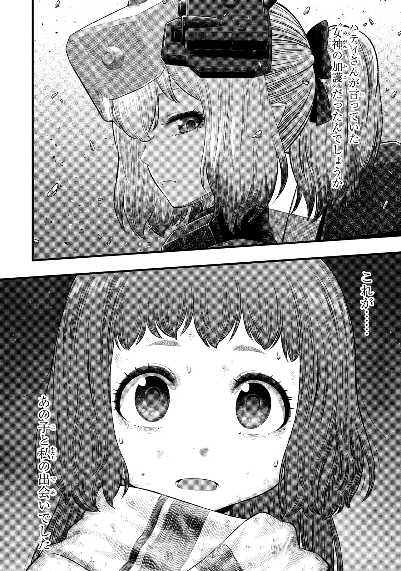 Dolls Nest:ORPHANS - Chapter 2.2 - Page 36