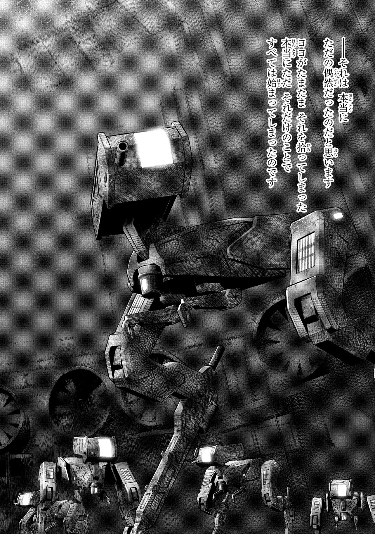 Dolls Nest:ORPHANS - Chapter 2.2 - Page 8
