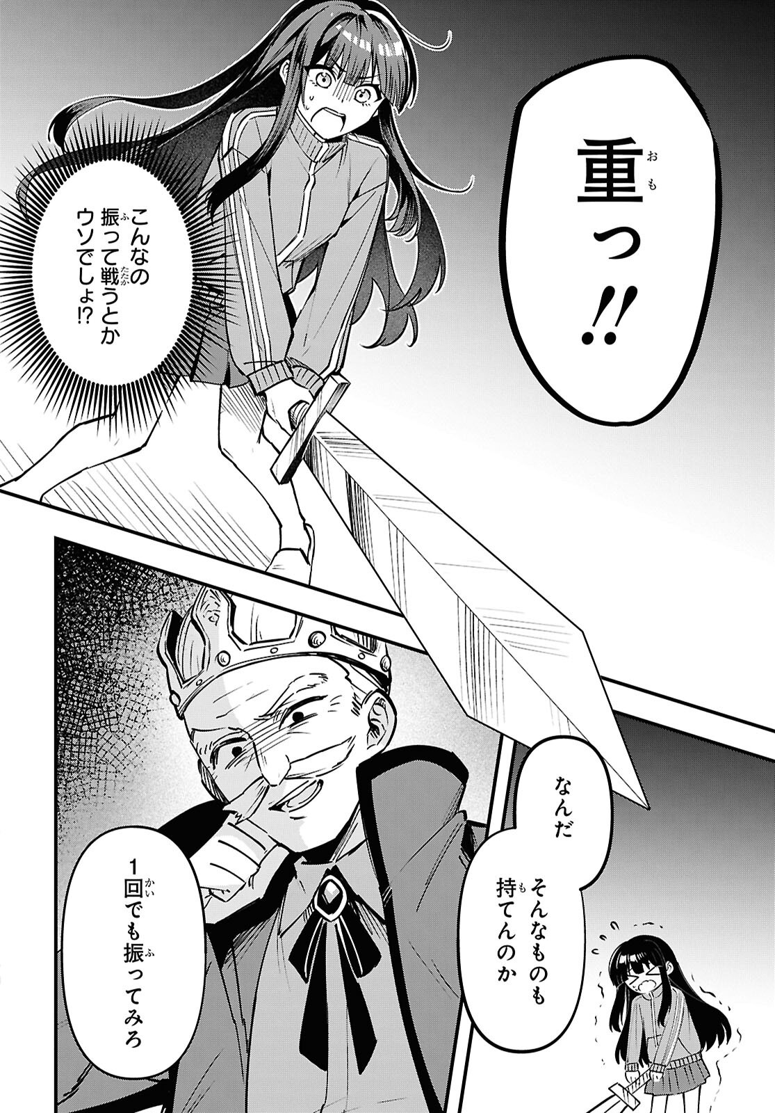 Domo, Butsuyoku no Seijo desu - Chapter 1 - Page 26