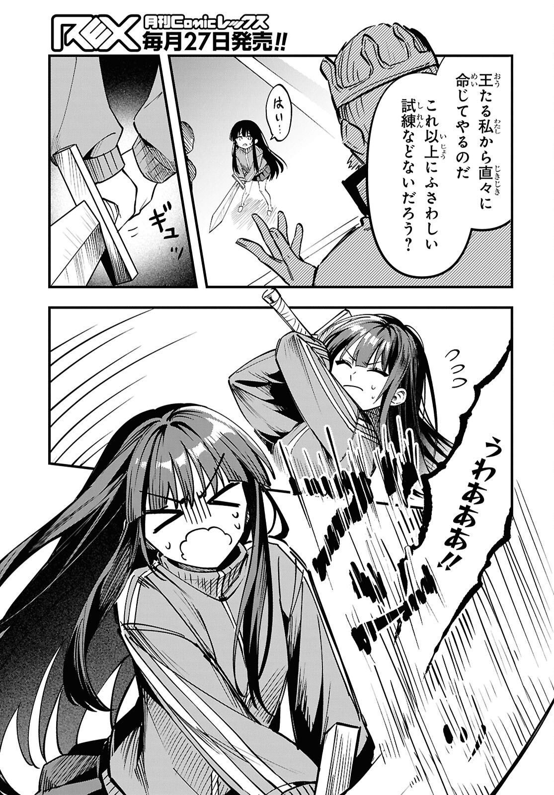 Domo, Butsuyoku no Seijo desu - Chapter 1 - Page 27